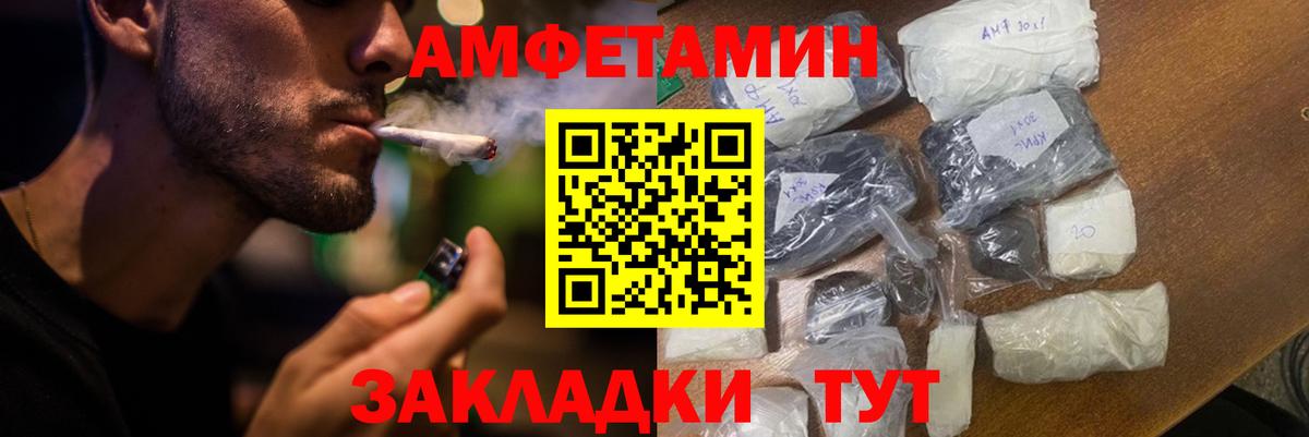 Amphetamine Premium Чусовой