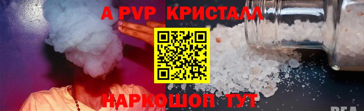 Alfa_PVP Соль Чусовой