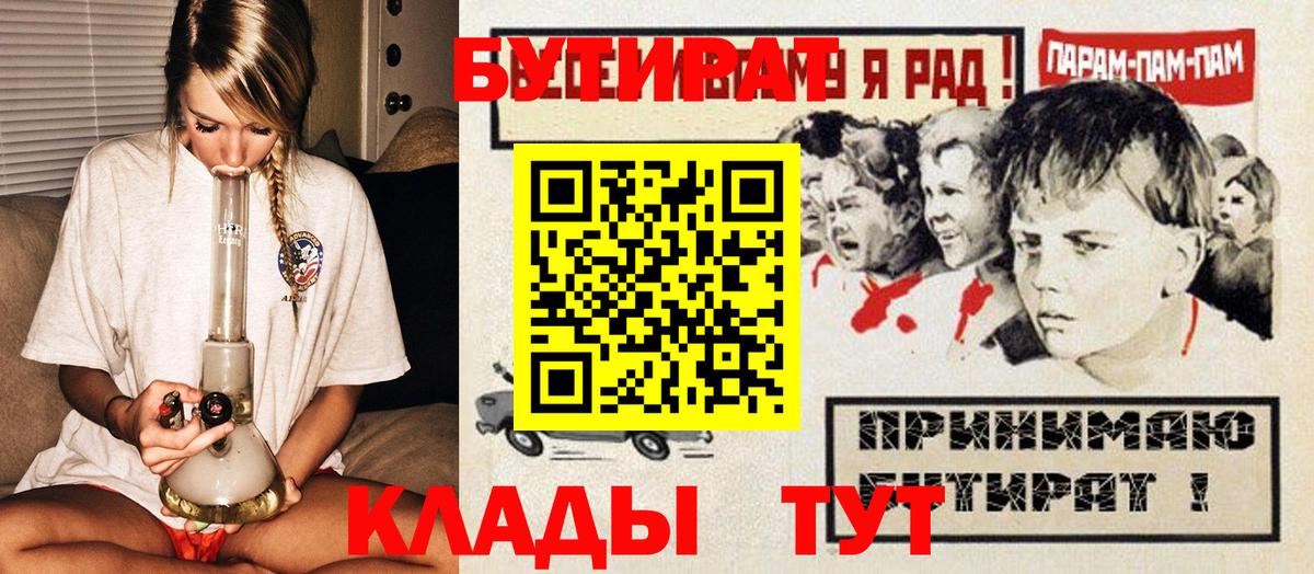 Бутират 99% Чусовой