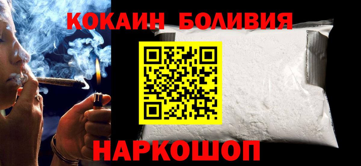 Чусовой  Кокаин 98%  Вход с VPN  Кокаин Боливия 