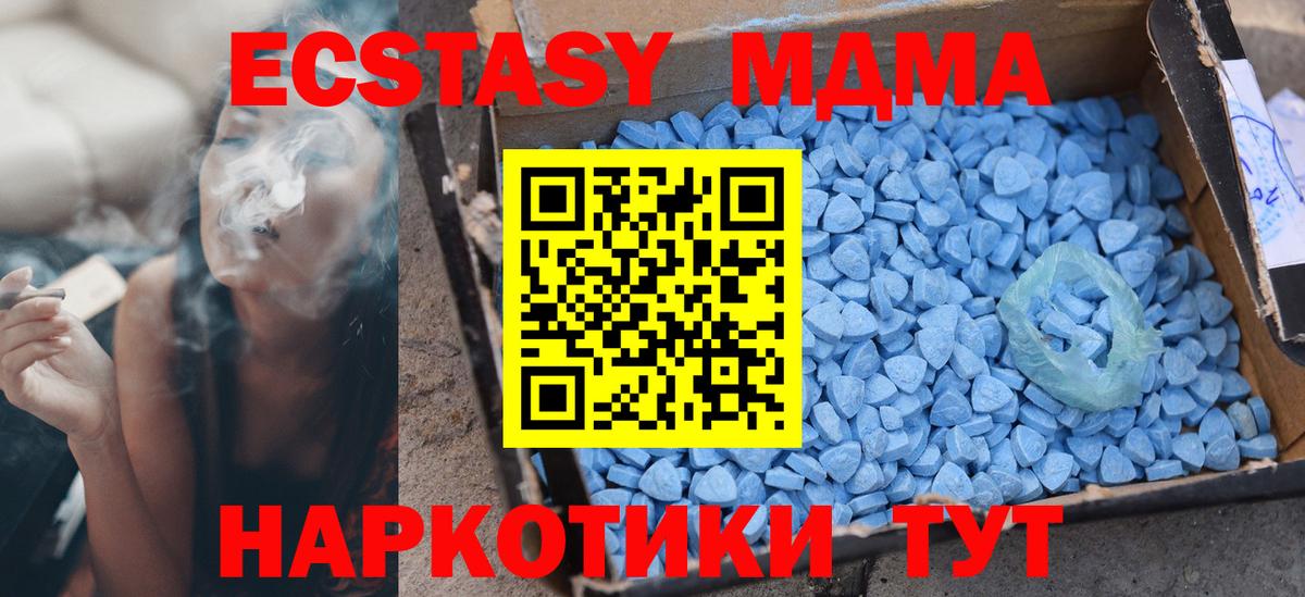 Чусовой  Ecstasy DUBAI  где купить наркотик  Экстази  Экстази Philipp Plein  Вход с VPN 