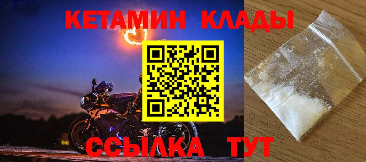 Чусовой  площадка какой сайт  Кетамин VHQ  Вход с VPN  КЕТАМИН ketamine 