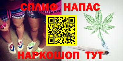 спайс Мариинск