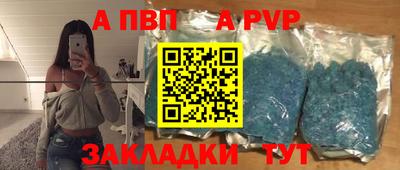 спайс Мариинск