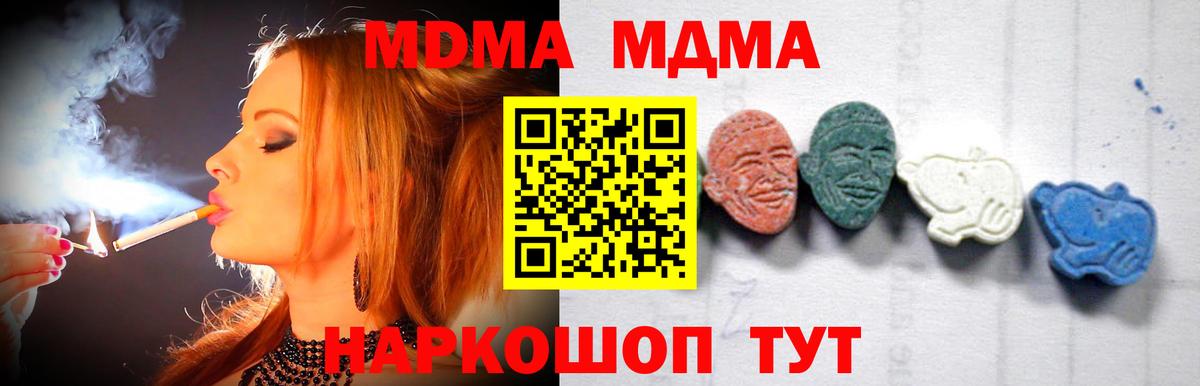 МДМА кристаллы  MDMA crystal  Чусовой  MDMA  Вход с VPN 