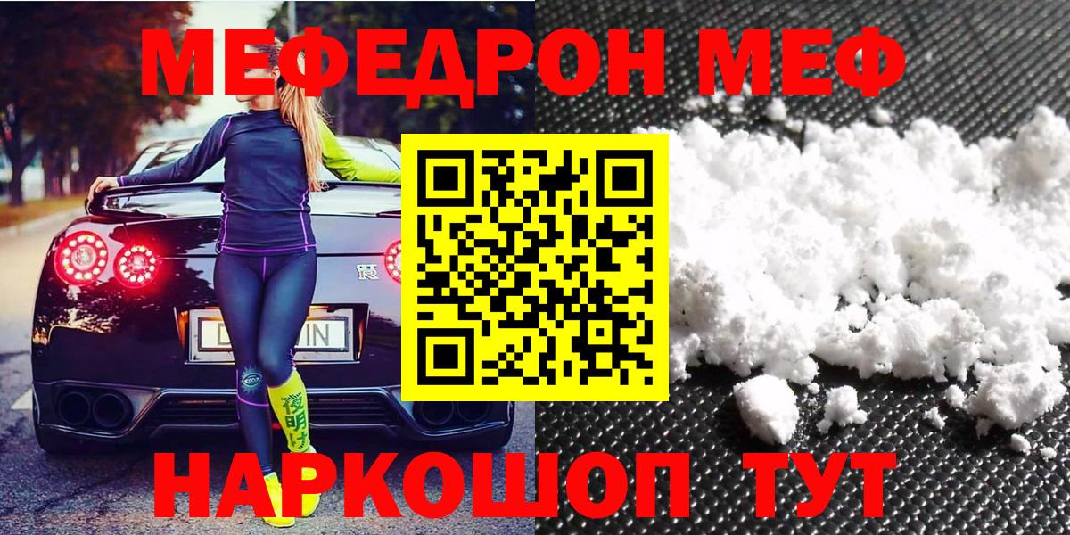 Чусовой  МЯУ-МЯУ мяу мяу  Мефедрон  Вход с VPN 