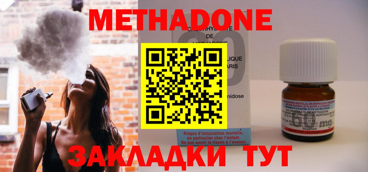 Метадон methadone  Метадон VHQ  mega ссылка  Вход с VPN  Чусовой 