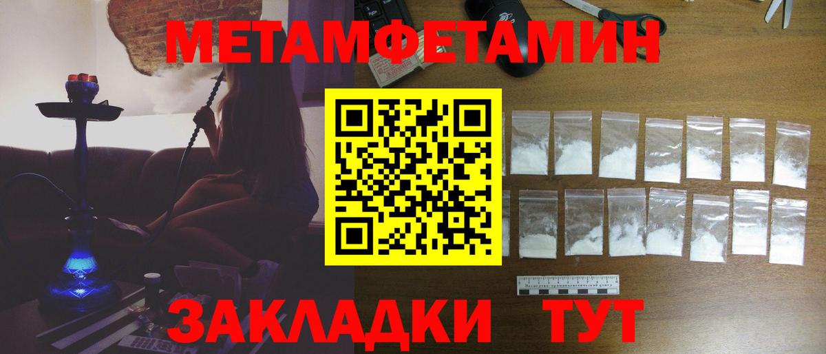 Первитин кристалл Чусовой