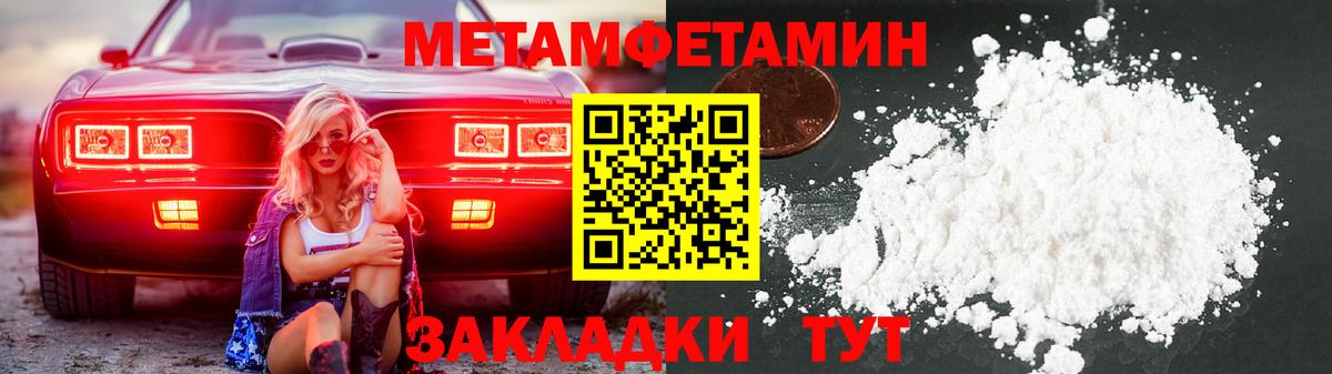 Чусовой  Первитин Methamphetamine  Вход с VPN  Первитин Methamphetamine 