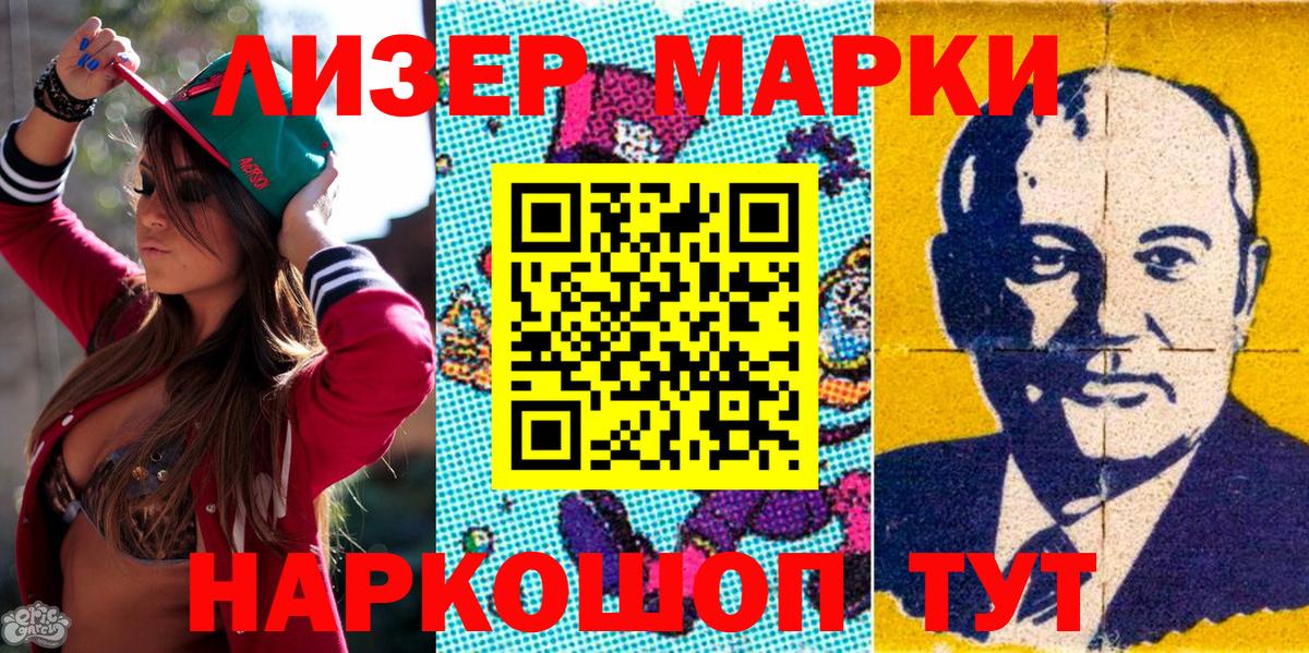 Марки 25I-NBOMe 1,5мг  Марки NBOMe  Чусовой  Вход с VPN 