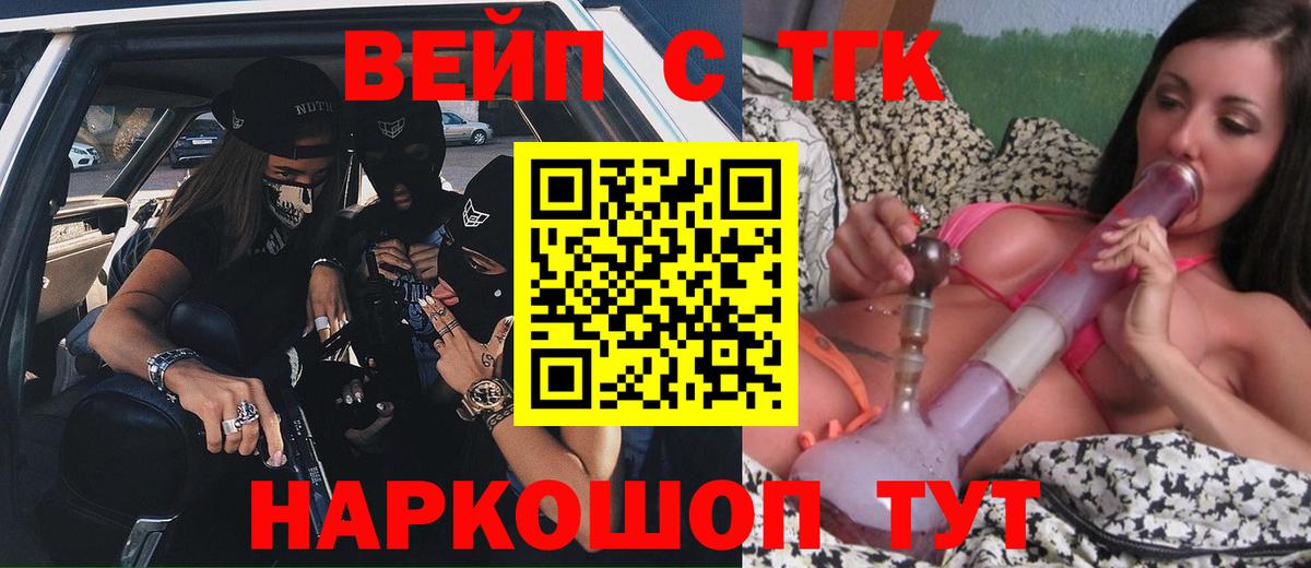 Чусовой  ТГК THC oil  OMG сайт  Вход с VPN 