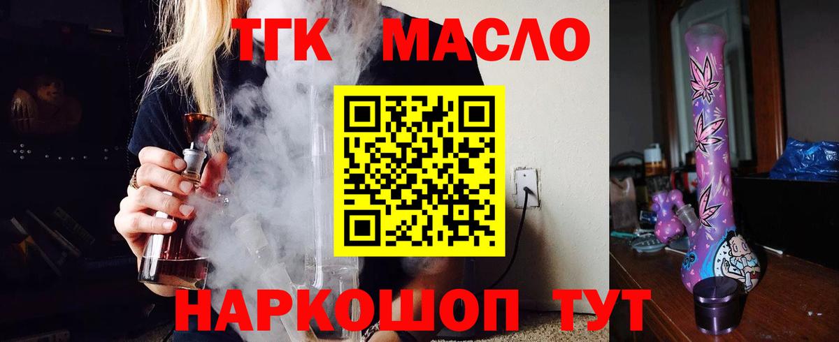 ТГК вейп с тгк Чусовой