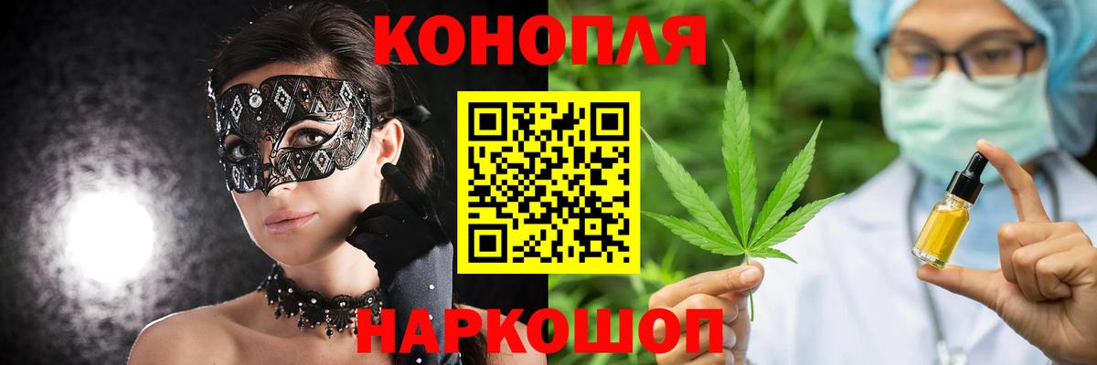Каннабис THC 21%  Вход с VPN  Каннабис ГИДРОПОН  Конопля план  Чусовой 